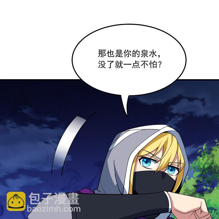 125回 泉水破坏者87