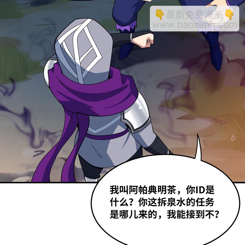 125回 泉水破坏者90
