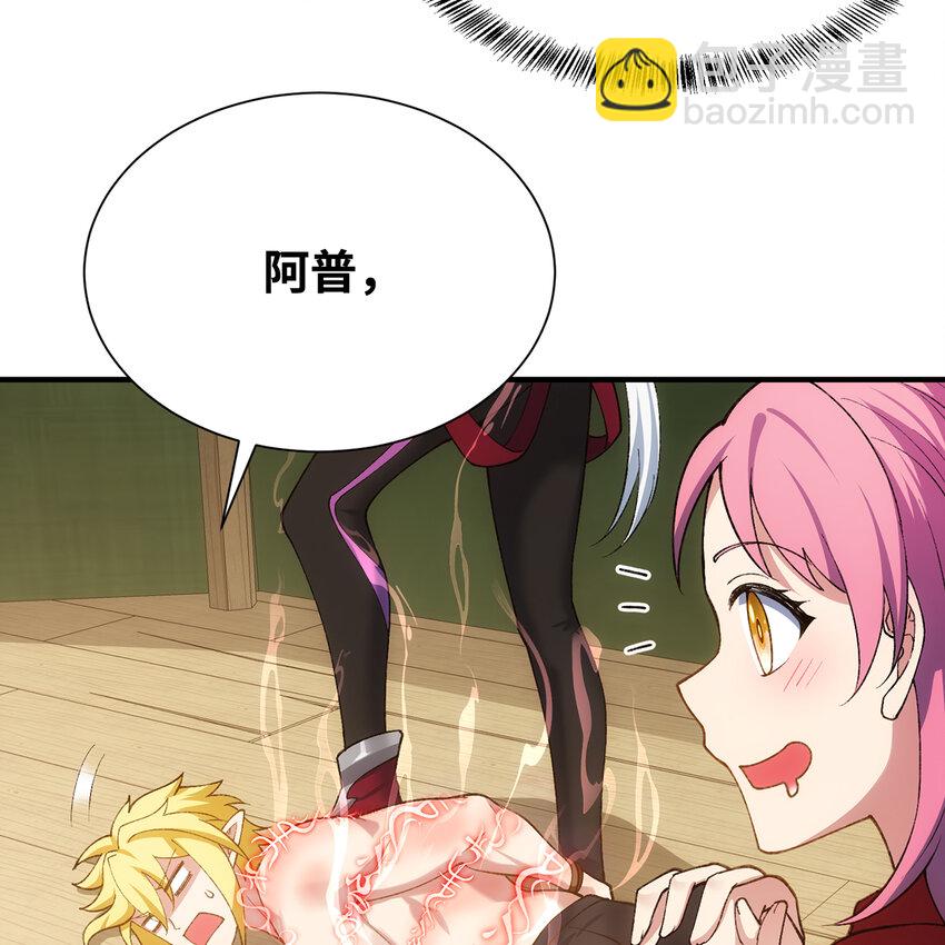 133回 阿普，上！106