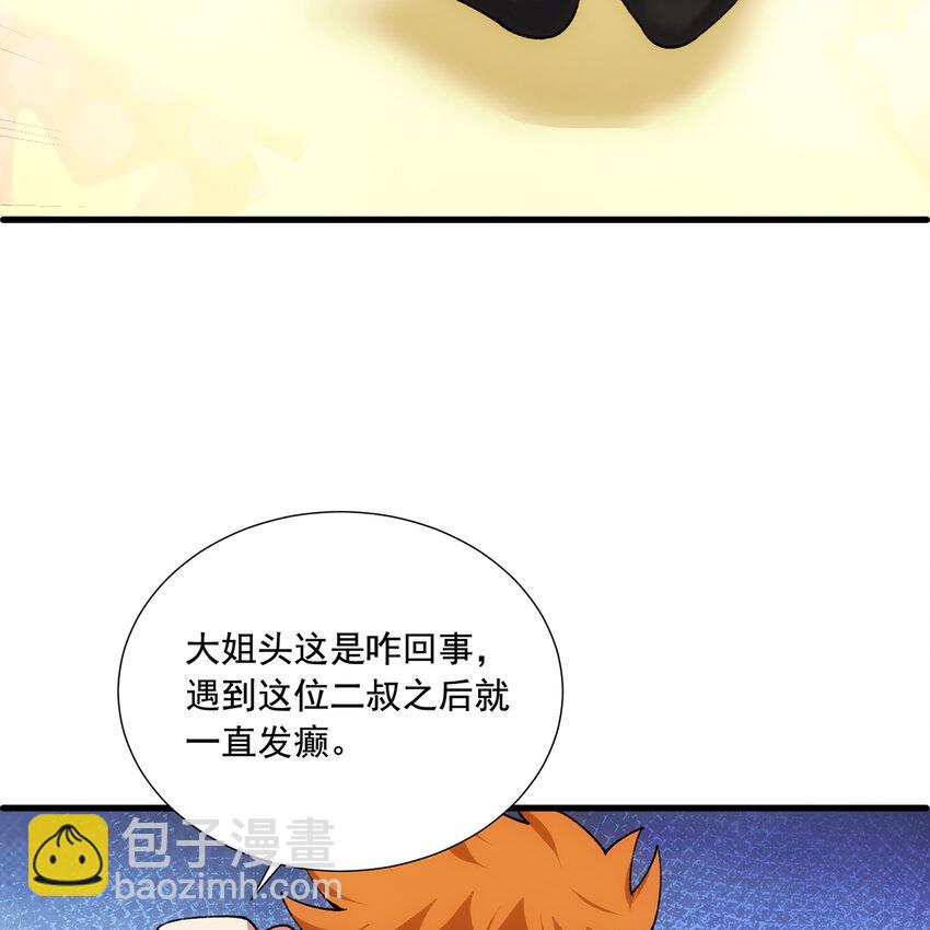 133回 阿普，上！4