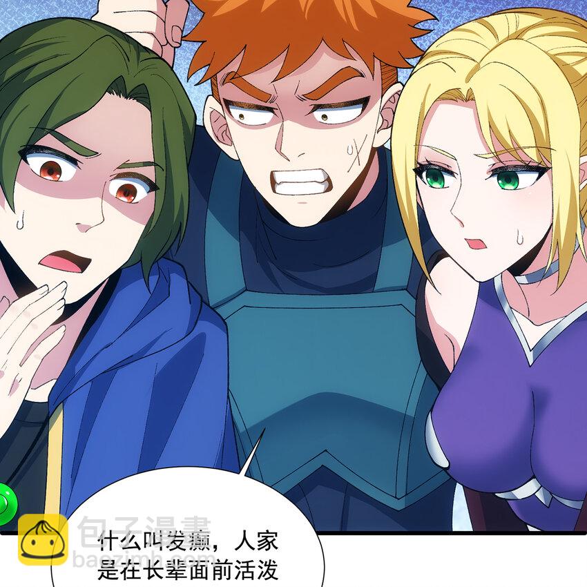 133回 阿普，上！5