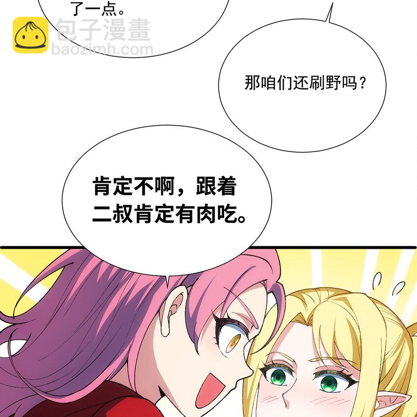 133回 阿普，上！6
