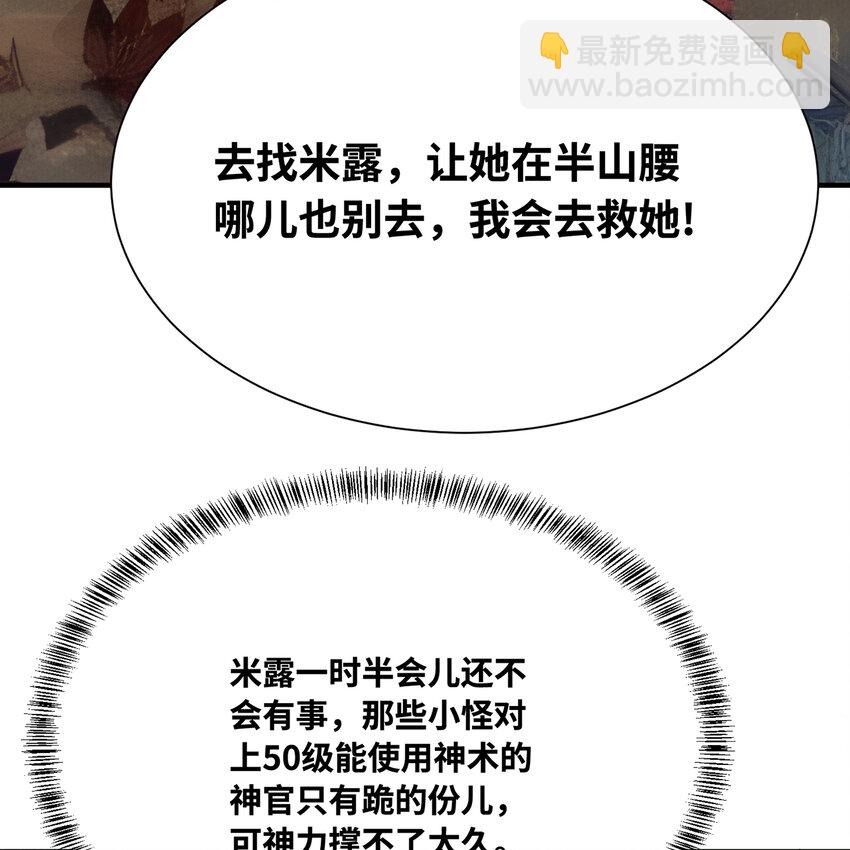 133回 阿普，上！81