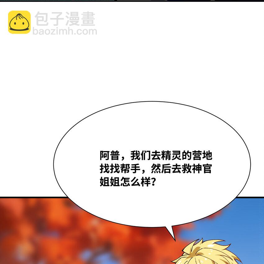 133回 阿普，上！83