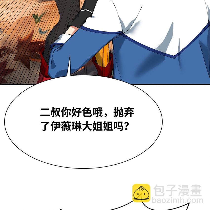 133回 阿普，上！87