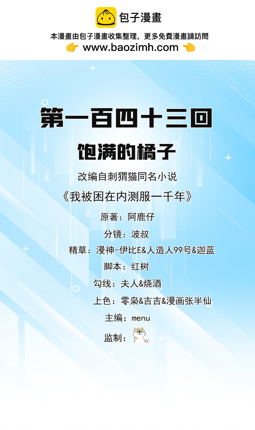143回 饱满的橘子 JPG1