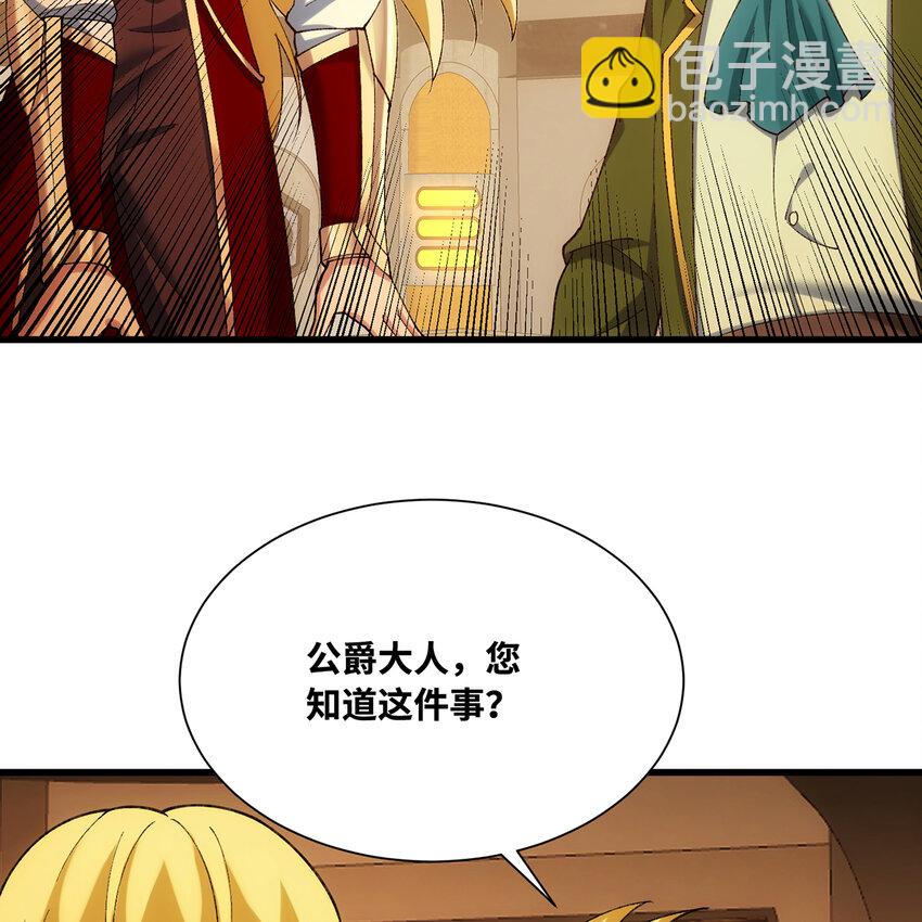 144回 精灵王庭清理计划10