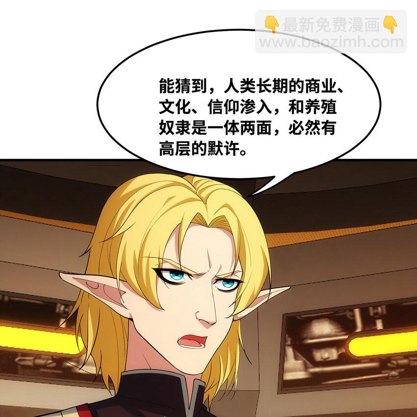 144回 精灵王庭清理计划12