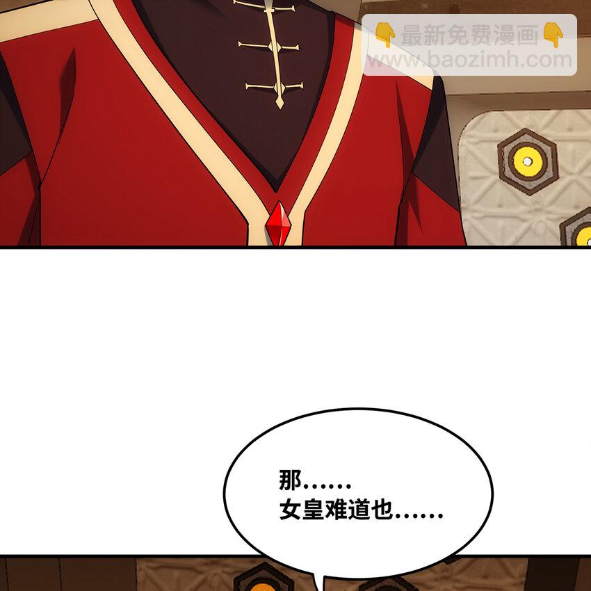 144回 精灵王庭清理计划13
