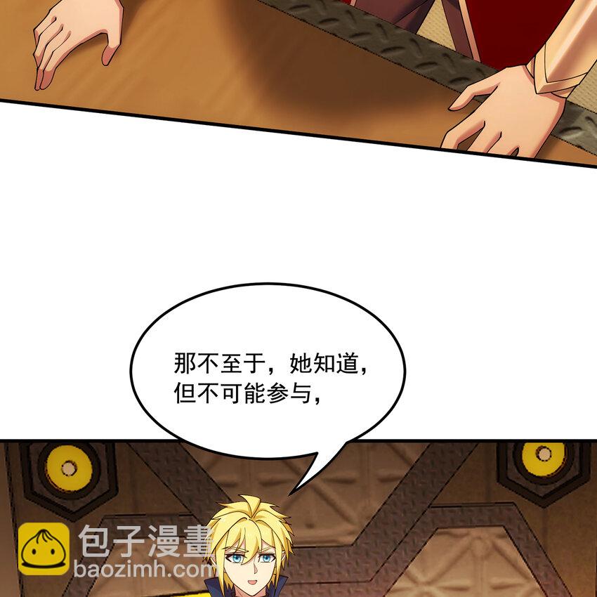 144回 精灵王庭清理计划15