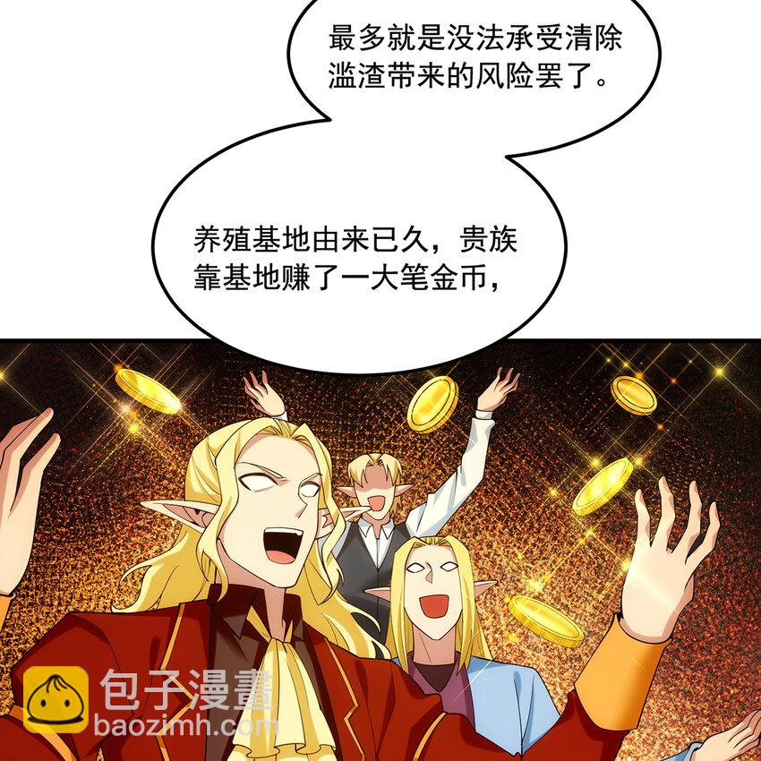 144回 精灵王庭清理计划17