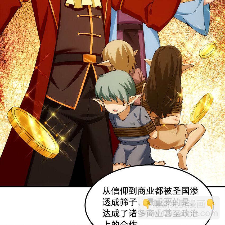 144回 精灵王庭清理计划18
