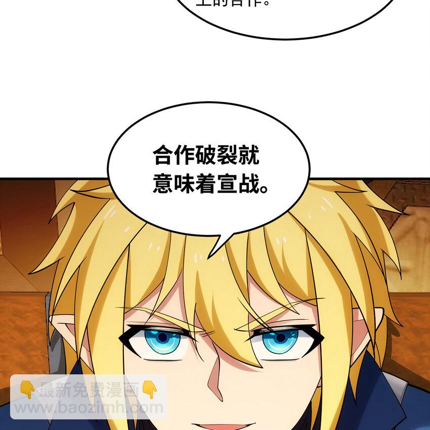 144回 精灵王庭清理计划19