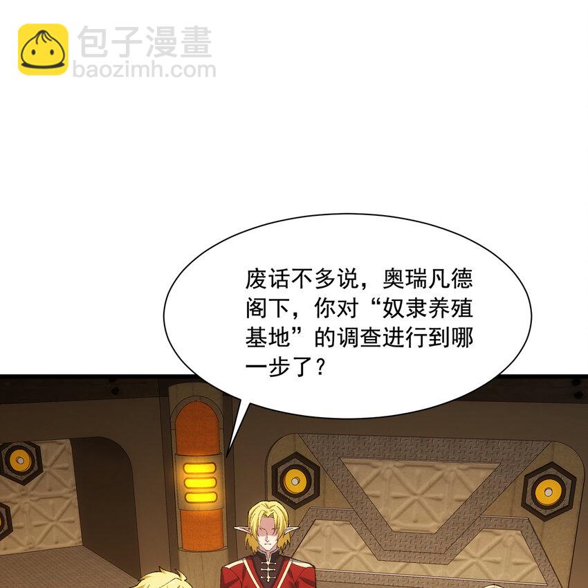 144回 精灵王庭清理计划2