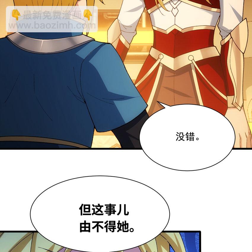 144回 精灵王庭清理计划22