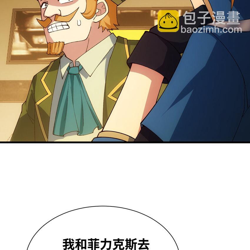 144回 精灵王庭清理计划36