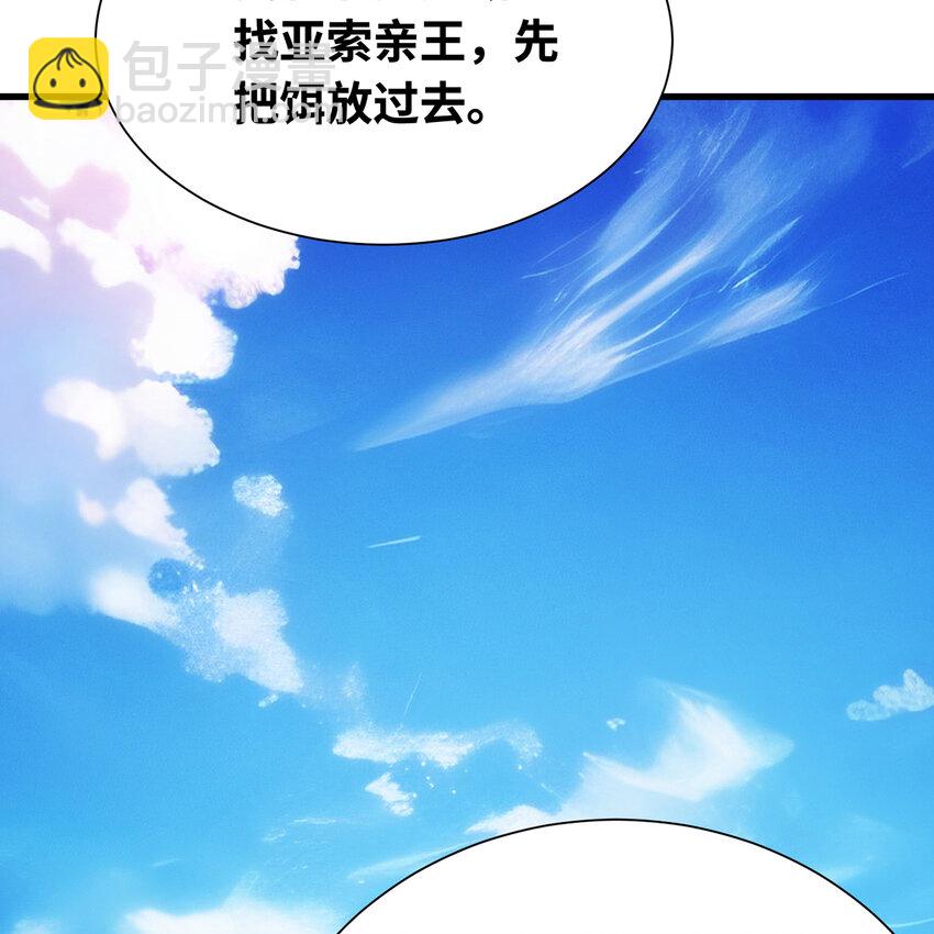 144回 精灵王庭清理计划37