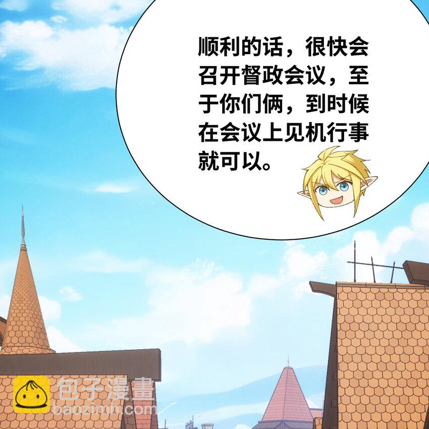 144回 精灵王庭清理计划38