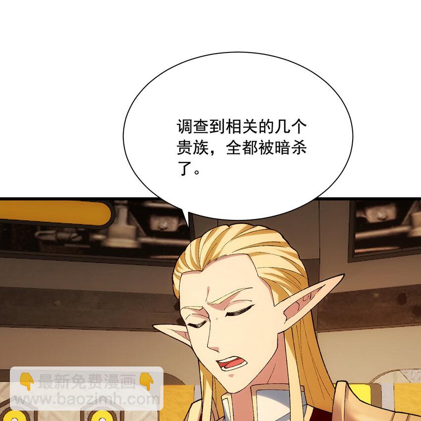 144回 精灵王庭清理计划4