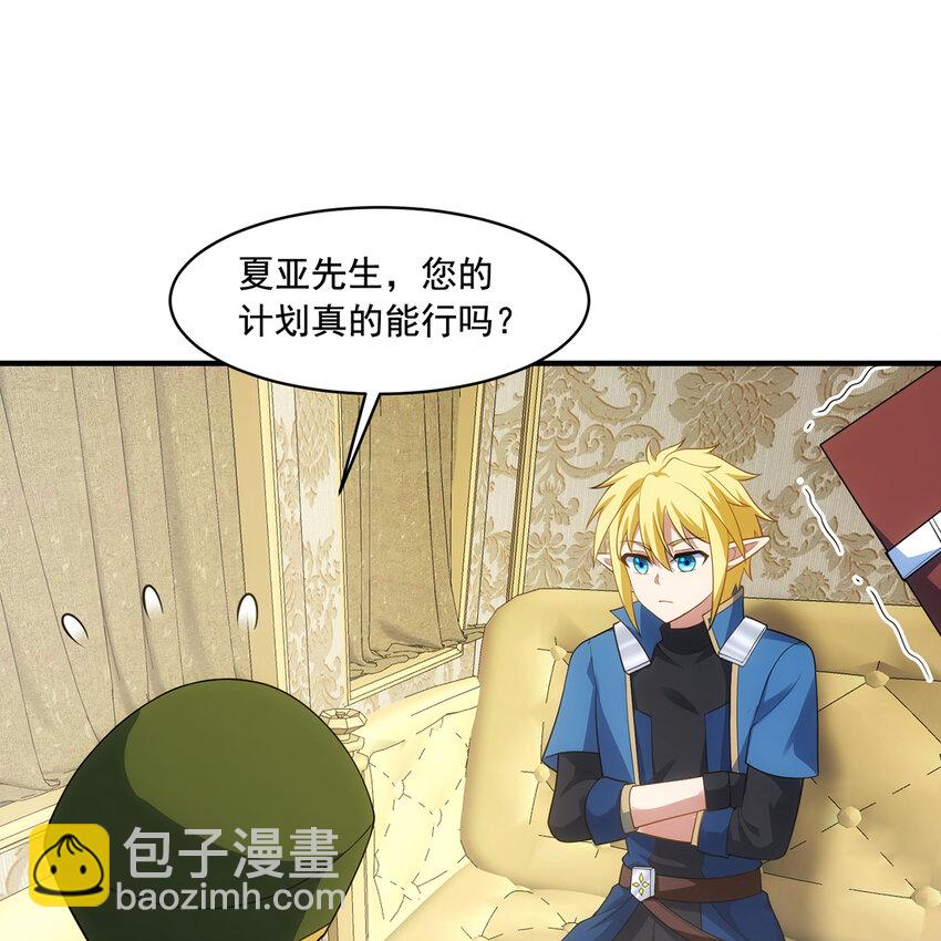 144回 精灵王庭清理计划40