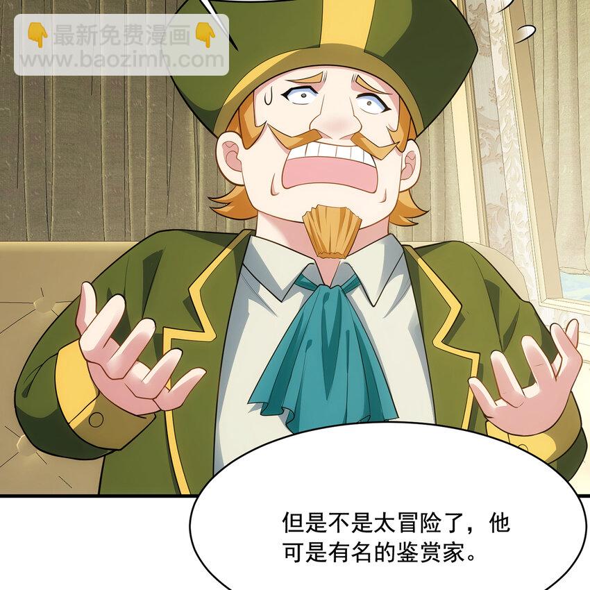 144回 精灵王庭清理计划42