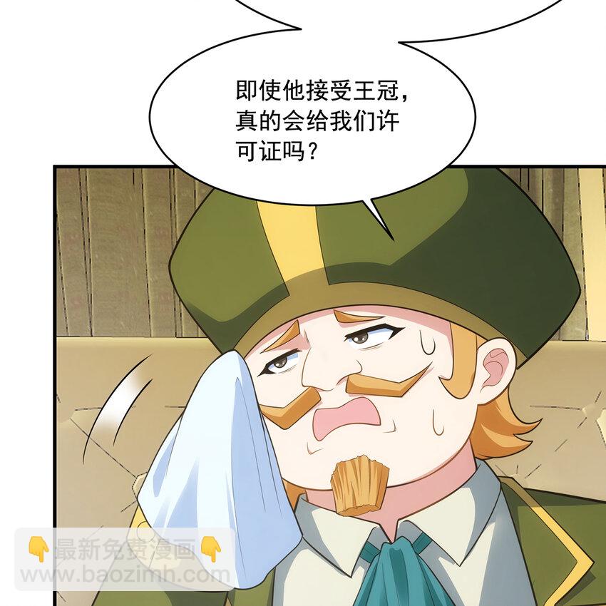 144回 精灵王庭清理计划43