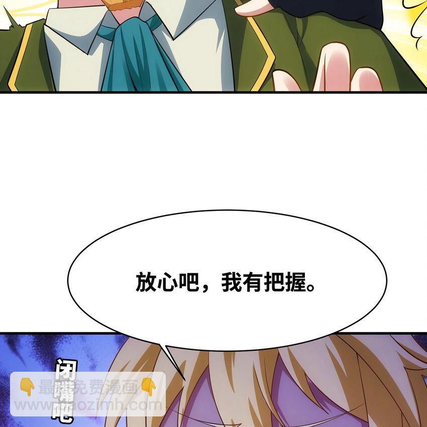 144回 精灵王庭清理计划45