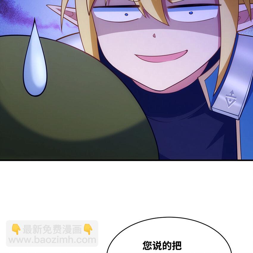 144回 精灵王庭清理计划50