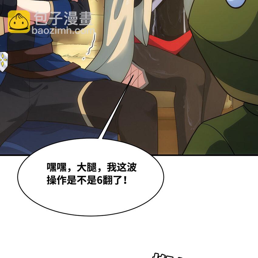 144回 精灵王庭清理计划52