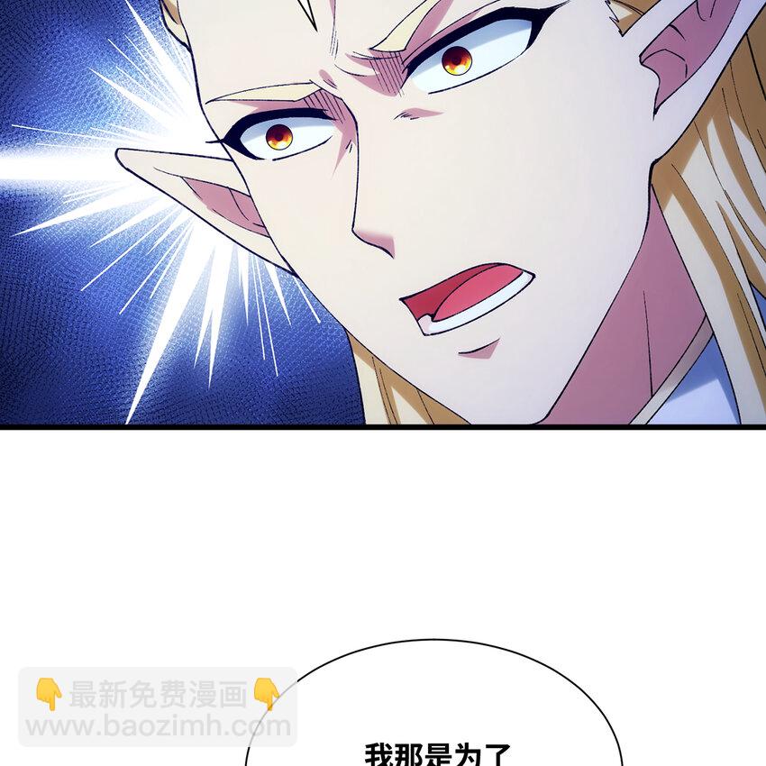 144回 精灵王庭清理计划6