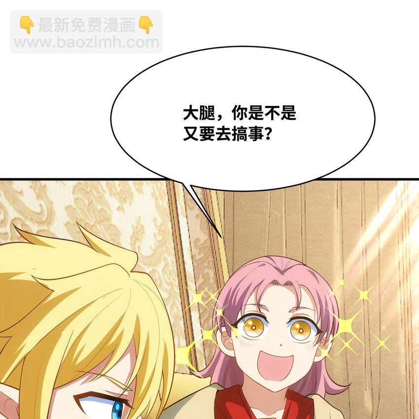 144回 精灵王庭清理计划61