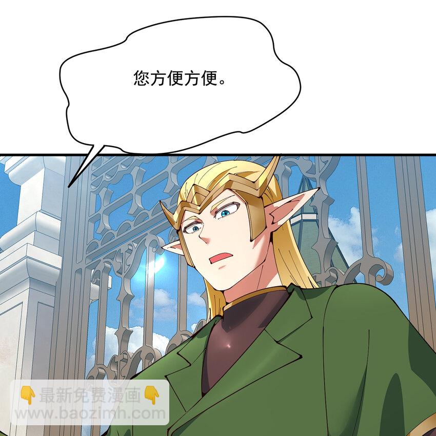 144回 精灵王庭清理计划74