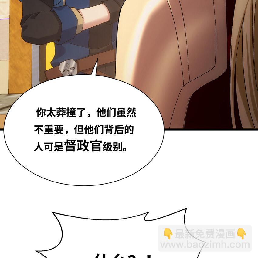 144回 精灵王庭清理计划8