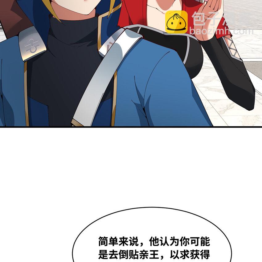 144回 精灵王庭清理计划80