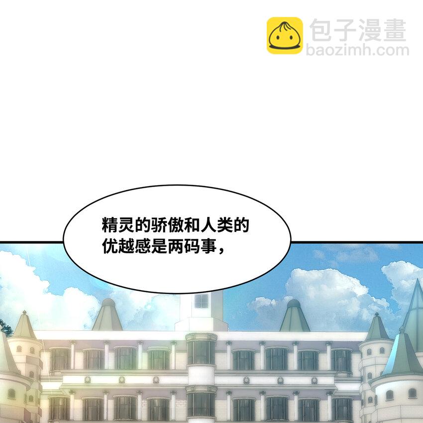 144回 精灵王庭清理计划82