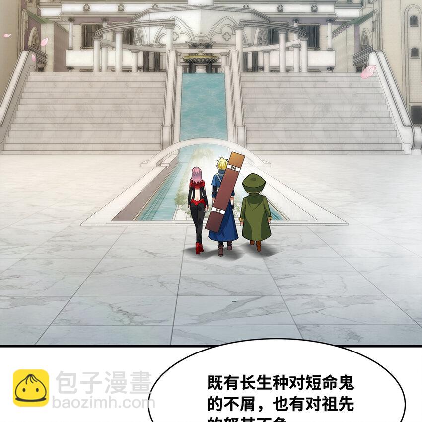 144回 精灵王庭清理计划83