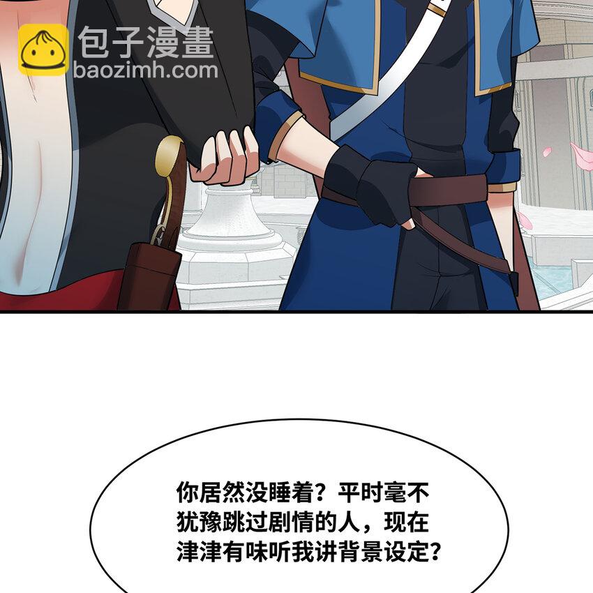144回 精灵王庭清理计划89