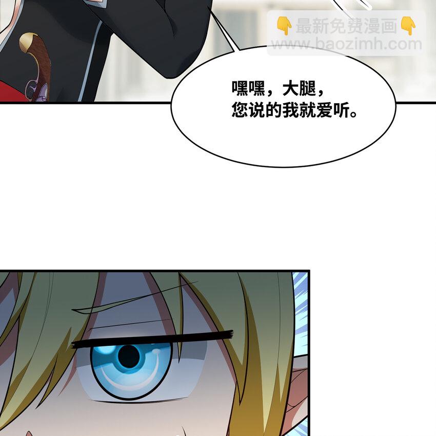 144回 精灵王庭清理计划91