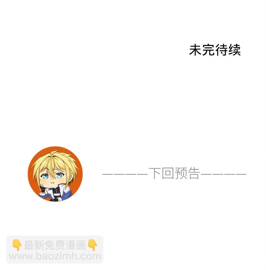 144回 精灵王庭清理计划94