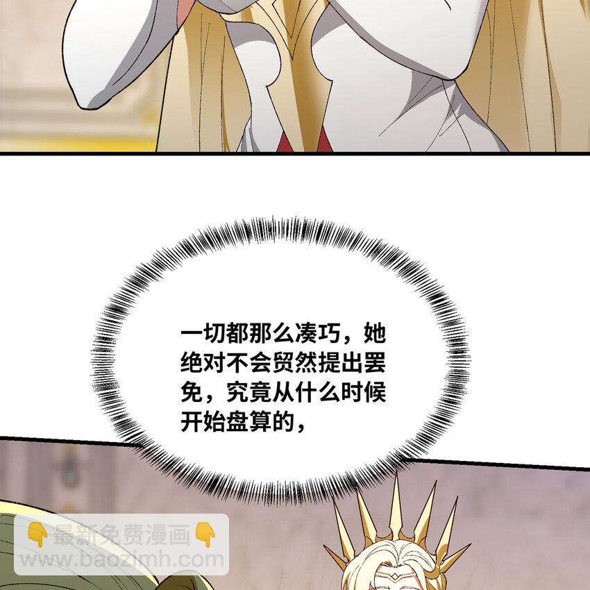152回 一换一！26