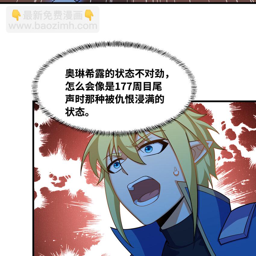 181回 记住你是谁43