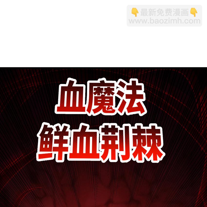 187回 蛮王2
