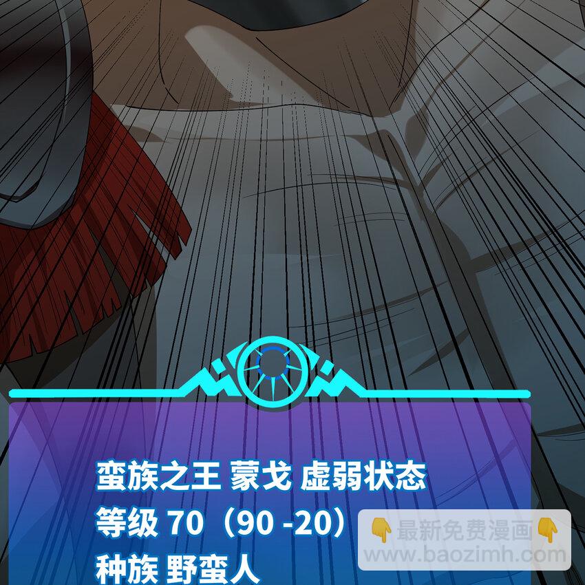 187回 蛮王89