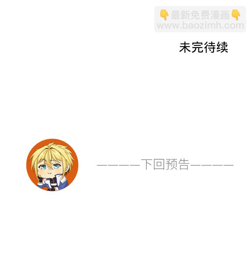 187回 蛮王91