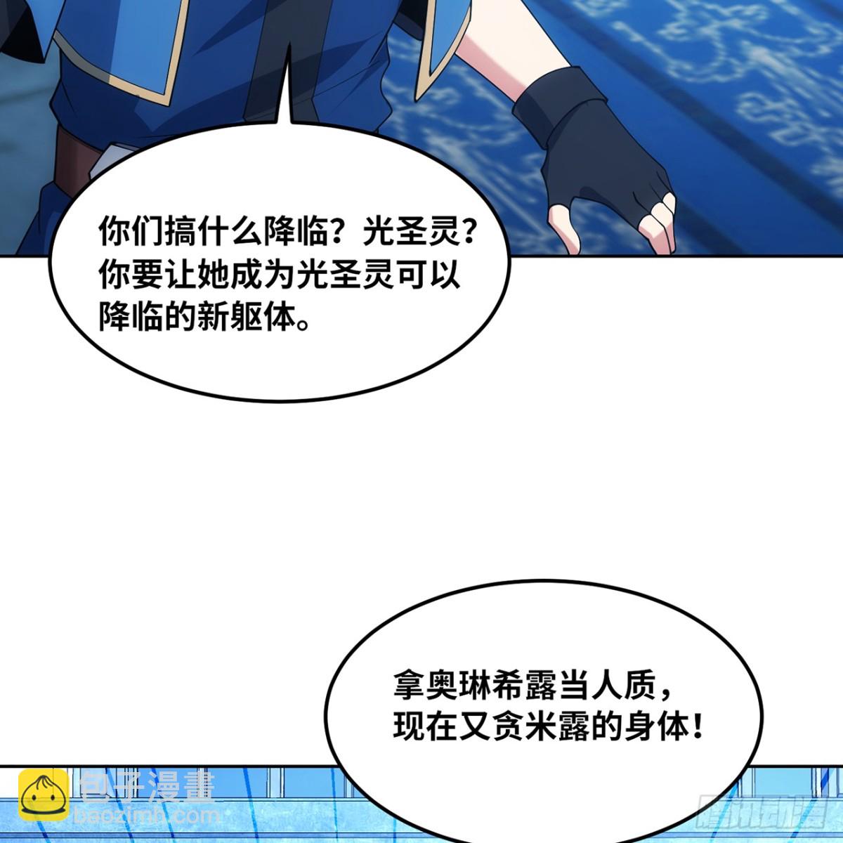 210回-你小子演我6