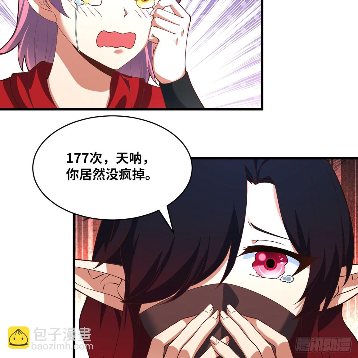 210回-你小子演我61
