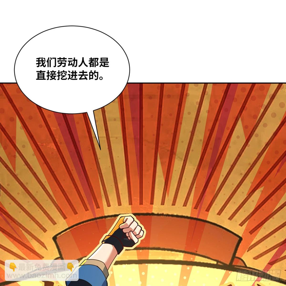 210回-你小子演我87