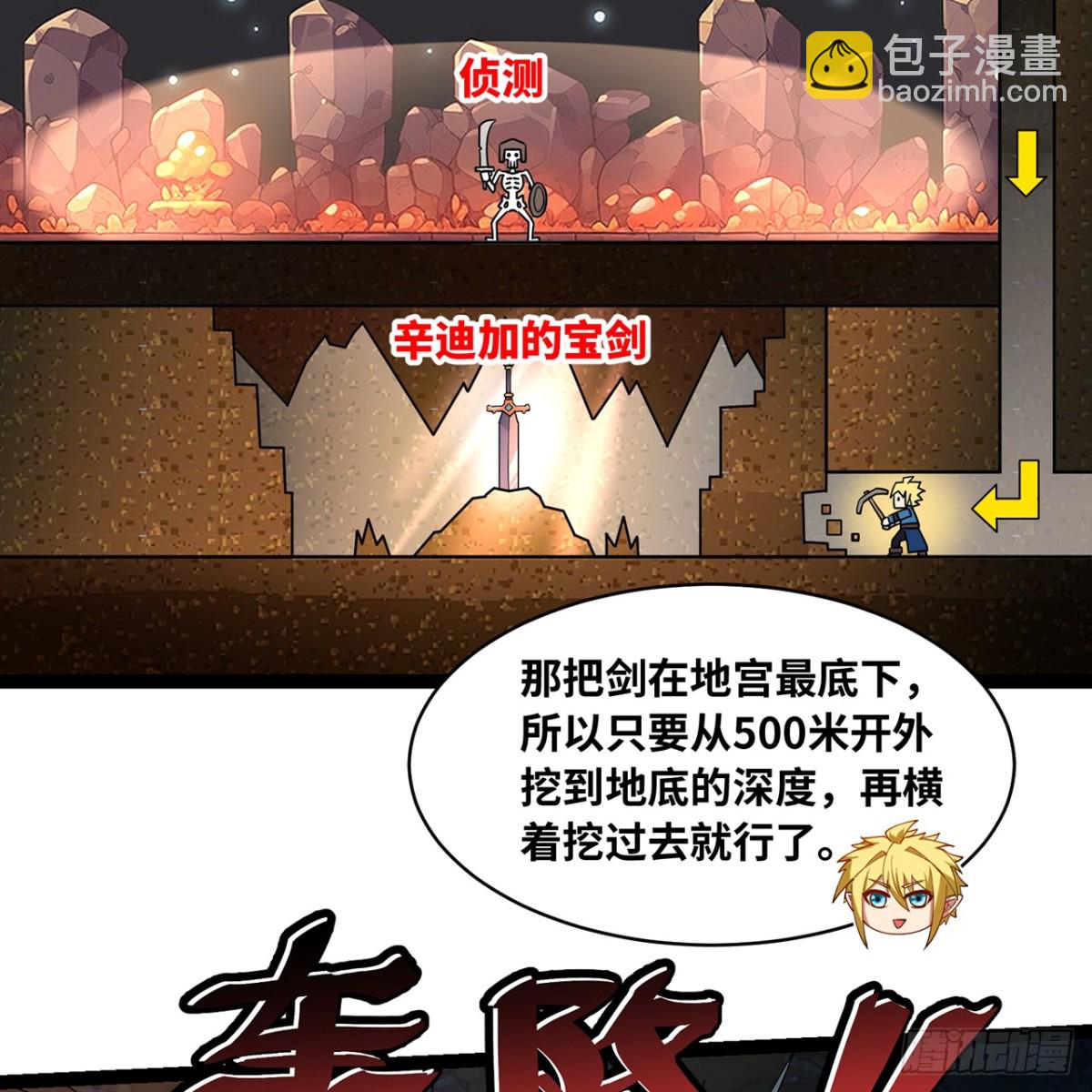 210回-你小子演我91
