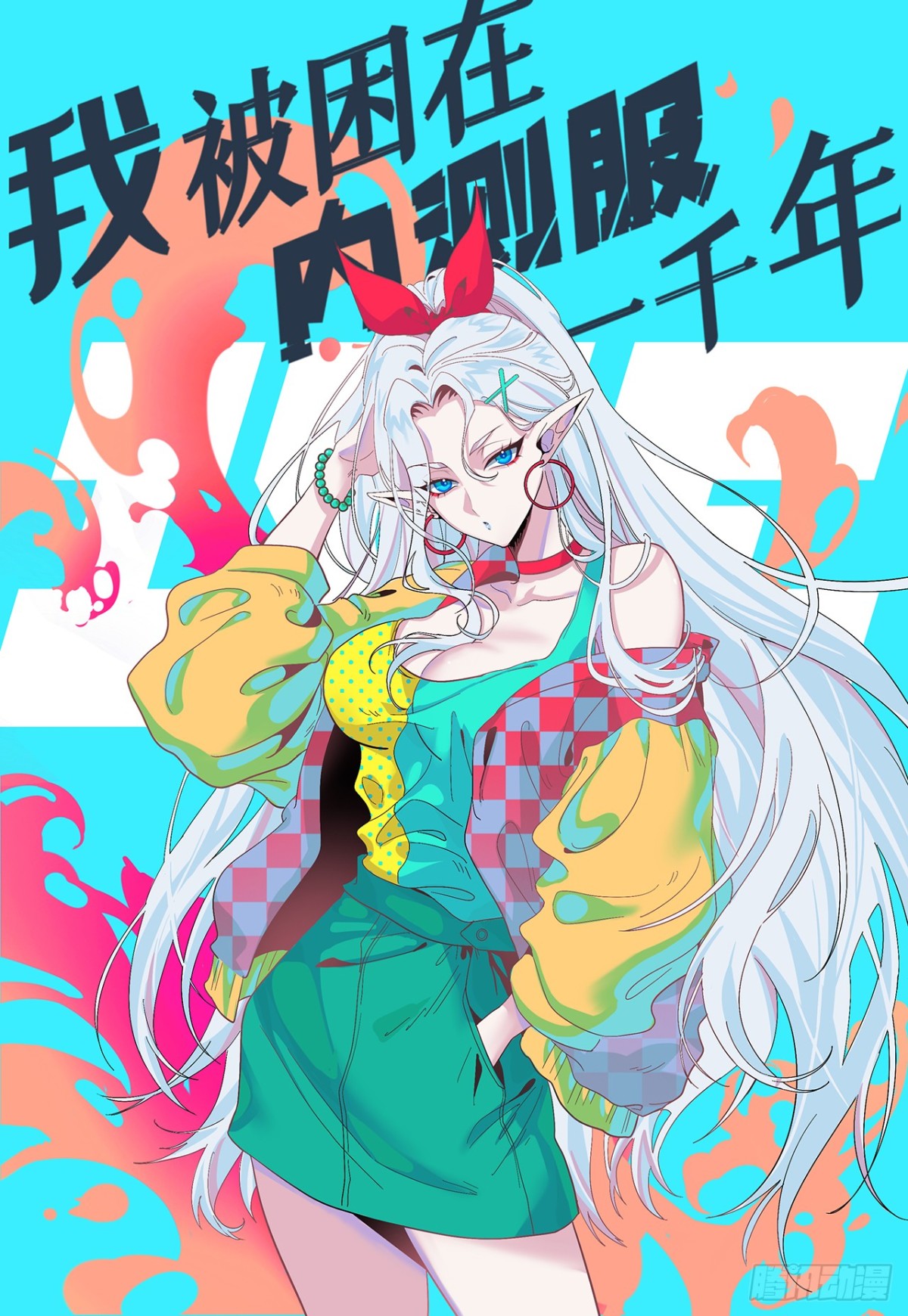 221回-我要吃饭0