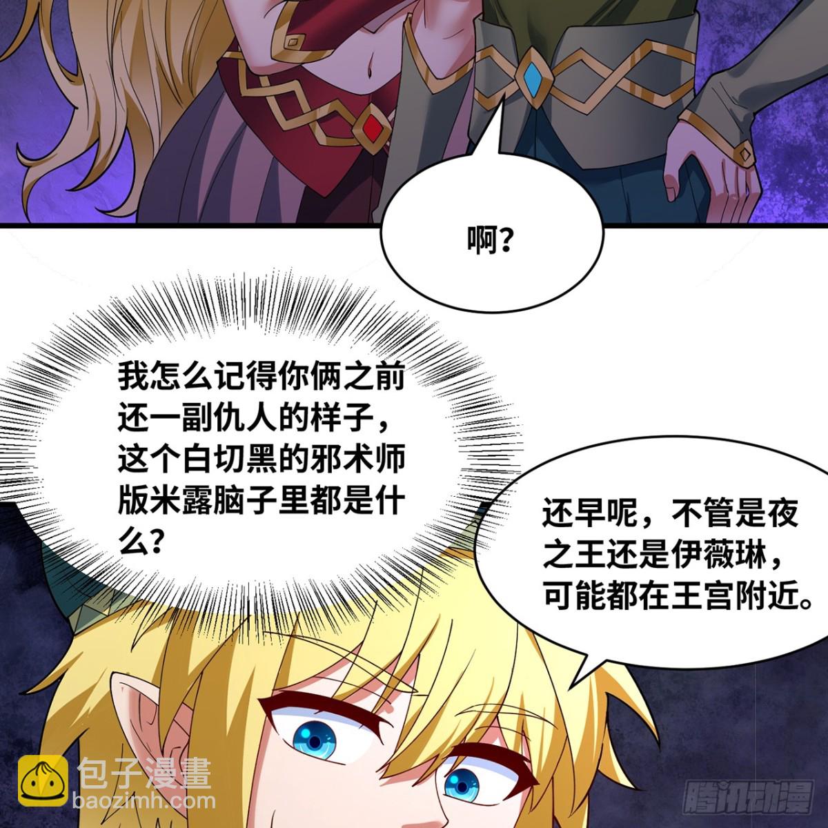 221回-我要吃饭21